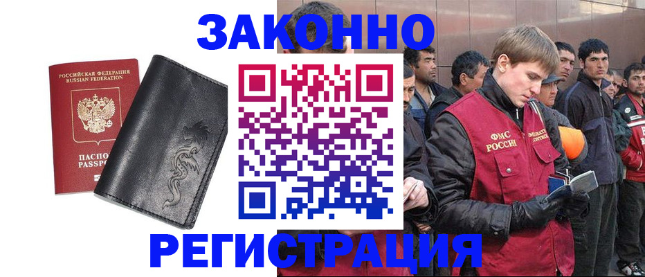 временная регистрация в Кувшиново