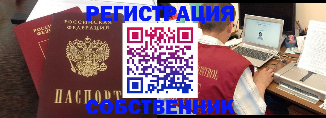 временная прописка в Кувшиново